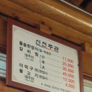 신 전주관 이미지