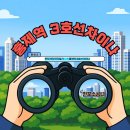 홍제역(3) | 🍜 홍제역 3호선차이나 맛집 후기