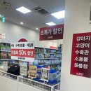 이츠펫양주점