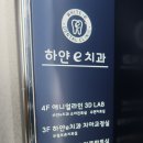 김선호치과의원 이미지