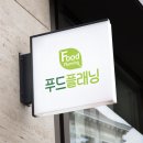 토리앤푸드