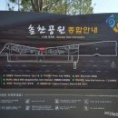 솔찬공원 이미지