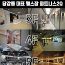 보람찬 하루를 보내고 적는 일기장! / 당감PT,당감동PT,당감헬스장,당감동헬스장