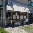 [대전 도안동] 도안동맛집 '라멘 부보트' 토리파이탄 토리카라이 미니차슈덮밥 후기 토마토라멘 맛집