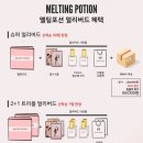 멜팅무드