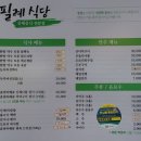 한계령약초 | 필례약수터 단풍 구경 후 뷰맛집 필례식당(내돈내산) 닭백숙 등