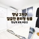 향남역로또공인중개사사무소 이미지