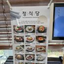 파계사 - 1135 | 대구 팔공산 파계사 주변 맛집 정식당 방문후기