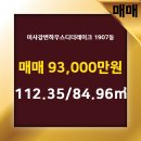 더미사공인중개사사무소 이미지