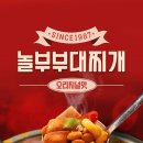 놀부식당 이미지