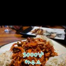 3000냥하우스