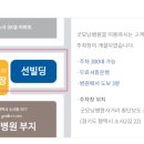 굿모닝병원건물 이미지