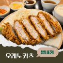 오레노카츠 별내점 | 별내 이마트 맛집 오레노카츠 아이랑 방문 후기