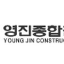 영진산업개발(주) 이미지