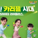 러쉬 이미지