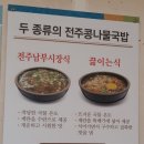 전주현대옥 아산시청점 이미지