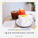모던이프디저트카페 네이버블로그