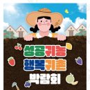 주식회사 드림팜