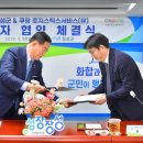 쿠팡로지스틱스서비스 유한회사 - 1744 | 쿠팡로지스틱스서비스 유한회사