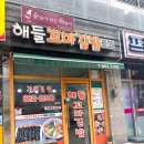 해들꼬마김밥