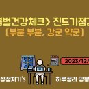 [23/12/28] 봄벌건강체크(진드기 출몰) + 꿀먹이장(벌집꿀 제작용) 선별적 제공 이미지