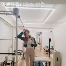 미쁘다필라테스 - 화성시 동탄순환대로 697 | 상봉동 필라테스 미쁘다필라테스 본점 필라테스 플레이스 강사진 평가 이야기