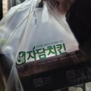 자담치킨(수유점) 이미지
