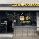 카페(cafe)봄봄 이미지