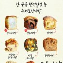 갓식빵 네이버블로그