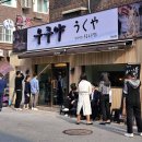 우쿠야강남 이미지