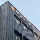 인천광역시교육청 인천광역시교육청부평도서관 | 인천광역시교육청 부평도서관 출강 나만의 굿즈 슈링클스 행운부적 키링만들기 엠조이스튜디오