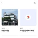 예람재활요양원 이미지