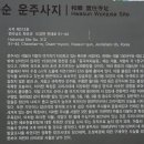 도암 운주사 주차장 이미지
