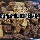 밑반찬만들기 | 한우소고기 장조림 만들기 맛있게 하는법 밑반찬레시피