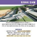 토리아이글램핑 이미지