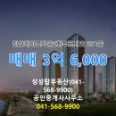 성성탑공인중개사사무소 이미지