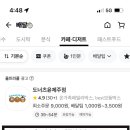 배스킨라빈스제주성산점