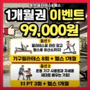 헬스는여기서 | 반송동 필라테스 고민하다 정착, 헬스까지 함께 가능한 원핏 후기