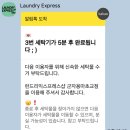 동전 말고 카드도 되는 중곡동 빨래방! (런드리 익스프레스, #내돈내산)