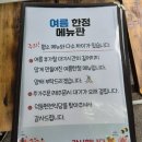 지리산농협 산내지점 | 남원 지리산 맛집 &#39;덕동펜션식당&#39; 방문 후기