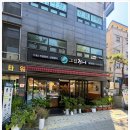참숯산꼼장어민물장어