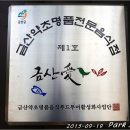 서대산약초