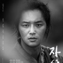 자산어보