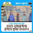 수성못 상화동산에서 열린 상화문학제 문학의 밤 후기