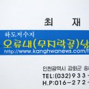 오류내낚시터 이미지