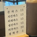 신사동 한성돈까스 | [서울강남] 수요미식회에 나온 돈까스맛집 신사동 한성돈까스 후기