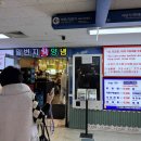 일번지수산