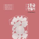 생각하는수학나무 - 동구 새울로 102-26 | 생각하는수학나무