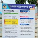 회산백련지 만남의 광장 | 목포근교 물놀이장 무안회산백련지 수영장 기간 시간