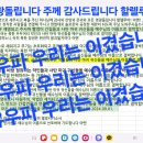 충격속보"긴급특별방송계엄군"선관위"증거자료확보계엄령선포"부정선거"잡았다부정선거"전산조작"몽땅구속 이미지